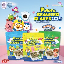 PORORO SEAWEED FLAKES RUMPUT LAUT KERING TABUR DRIED SEAWEED FLAKES RUMPUT LAUT TABUR 50G